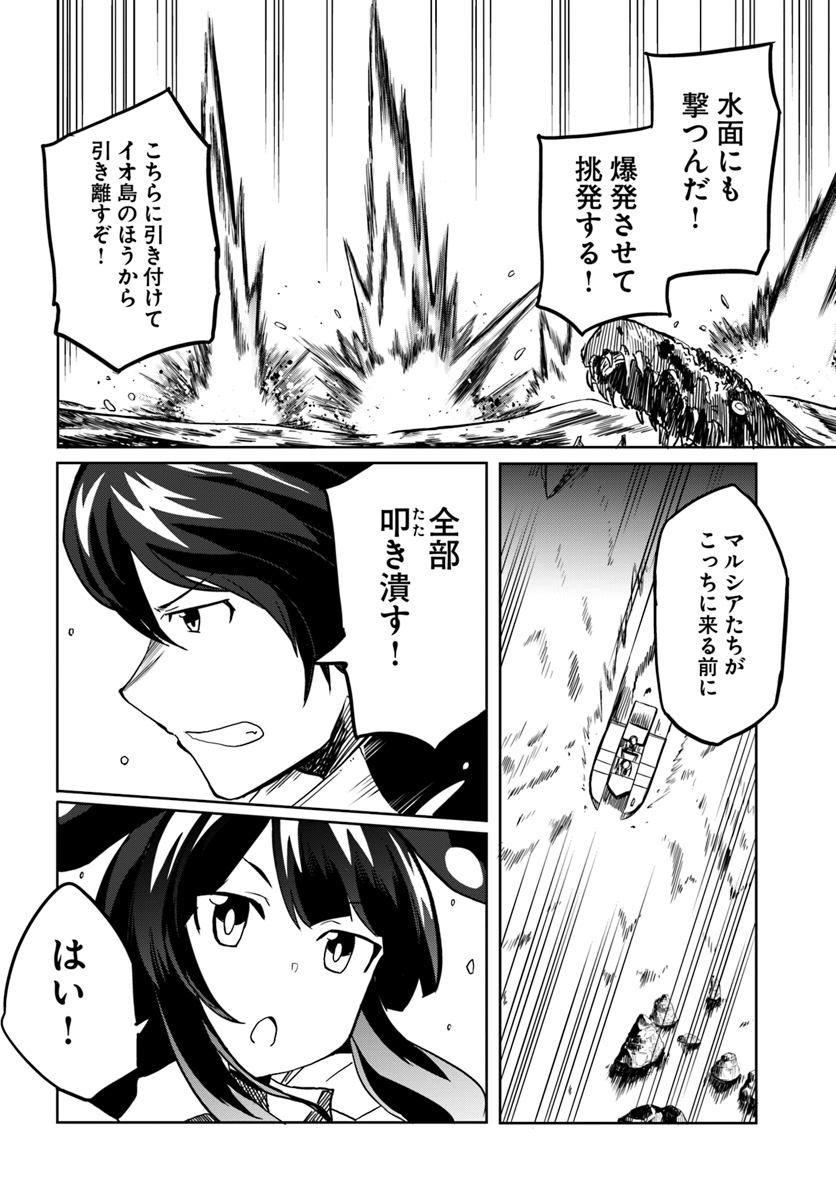 マギクラフト・マイスター 第25話 - Page 10