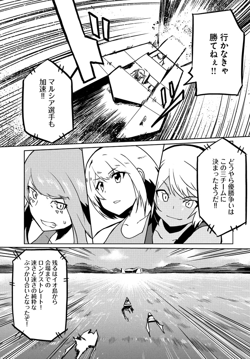 マギクラフト・マイスター 第26話 - Page 11