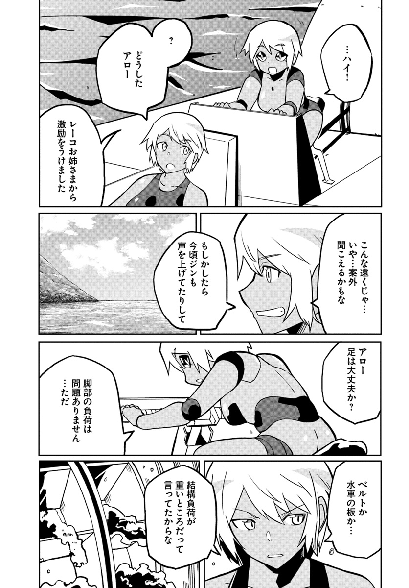 マギクラフト・マイスター 第26話 - Page 5