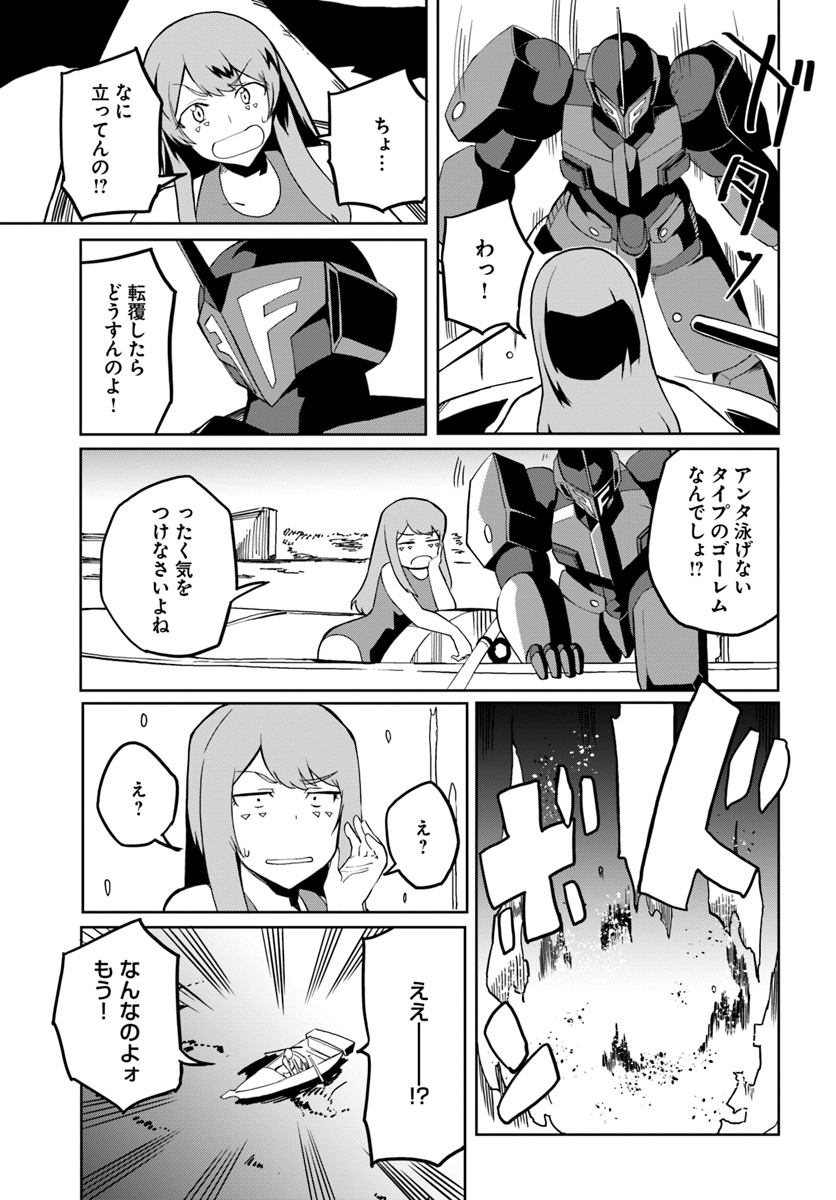 マギクラフト・マイスター 第27話 - Page 9