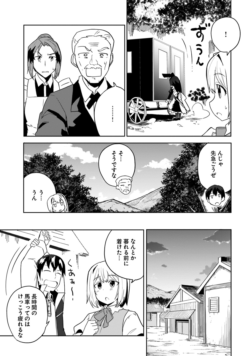 マギクラフト・マイスター 第29話 - Page 15