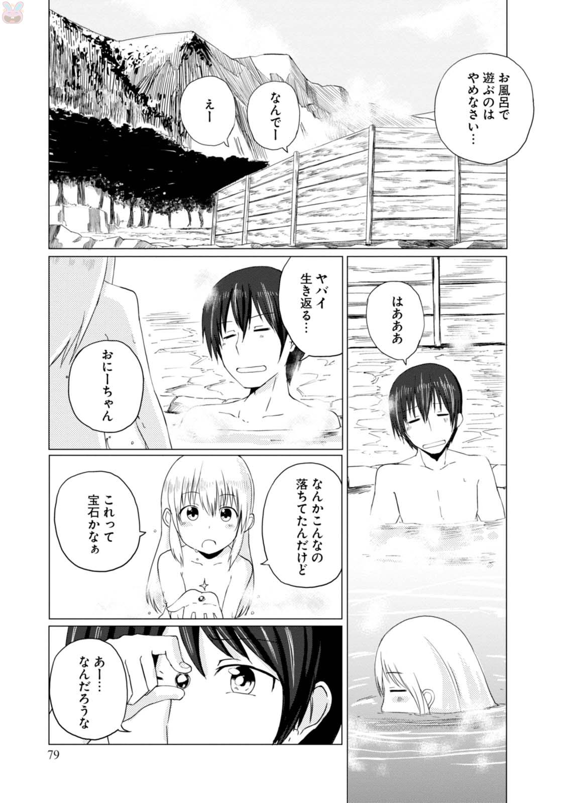 マギクラフト・マイスター 第3話 - Page 16