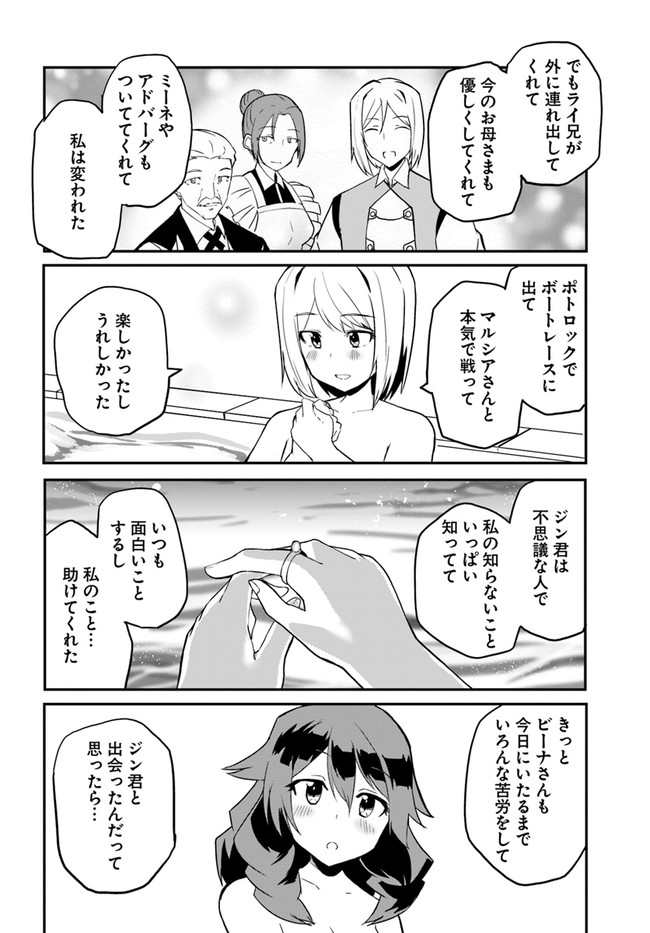 マギクラフト・マイスター 第33話 - Page 10