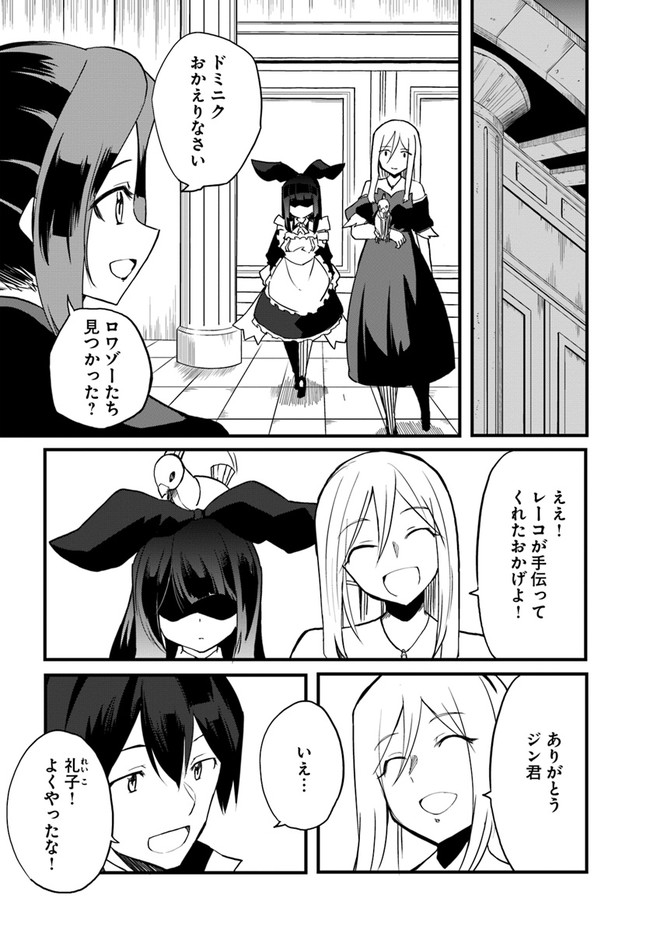 マギクラフト・マイスター 第35話 - Page 12