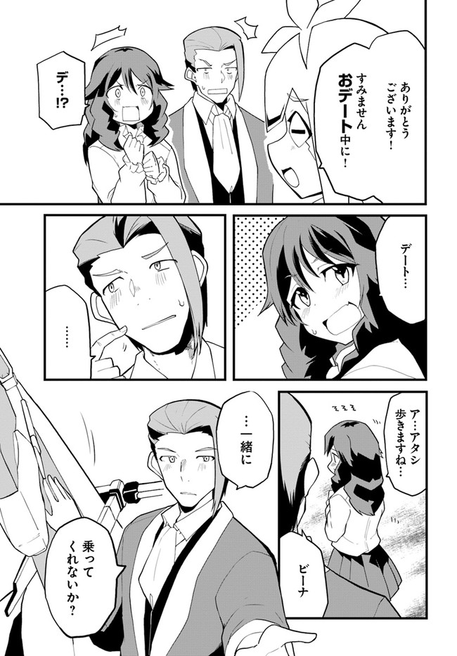 マギクラフト・マイスター 第37話 - Page 11