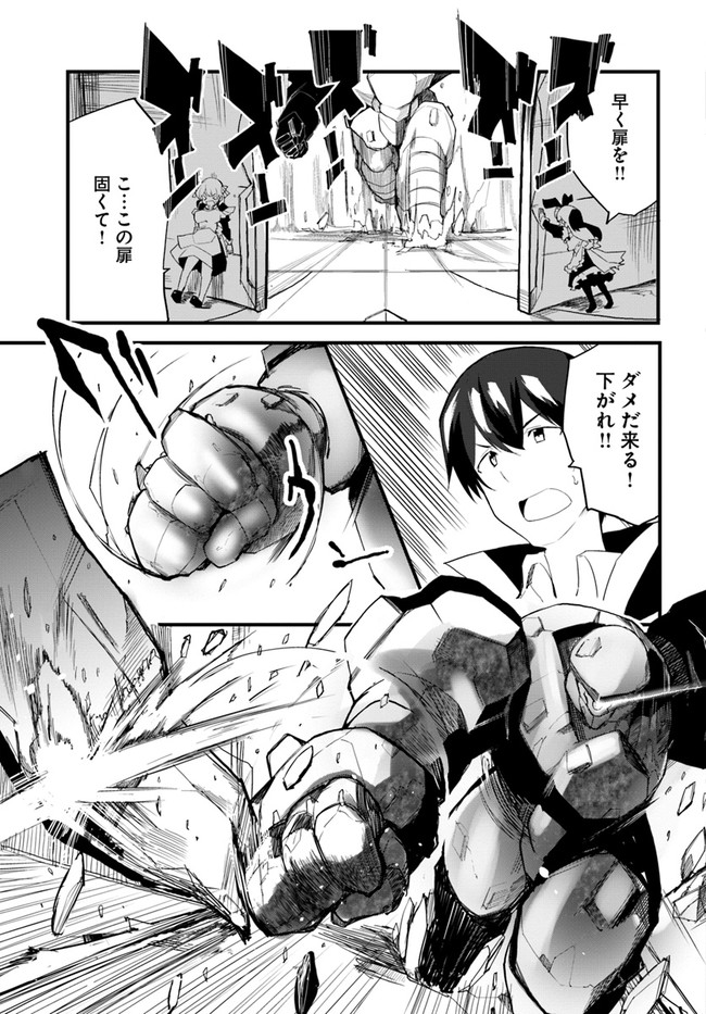 マギクラフト・マイスター 第39話 - Page 23