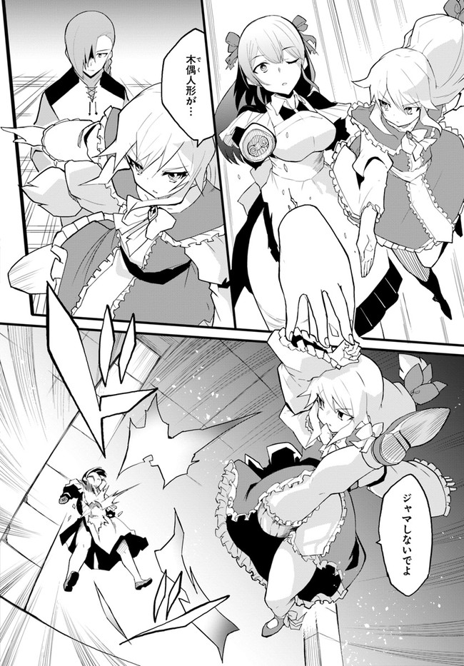 マギクラフト・マイスター 第39話 - Page 6