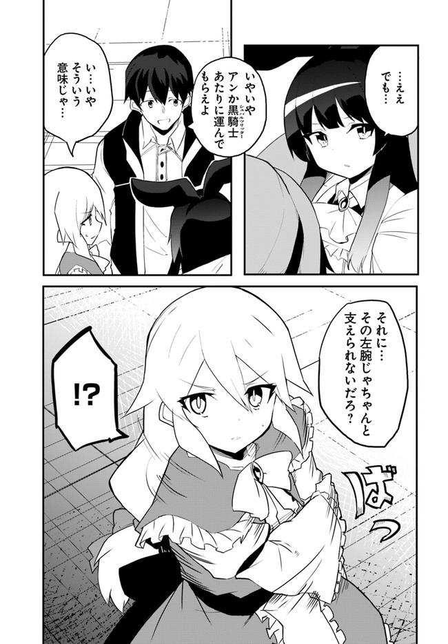 マギクラフト・マイスター 第41話 - Page 23