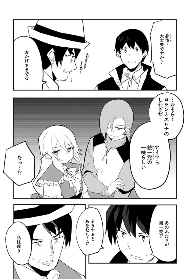 マギクラフト・マイスター 第43話 - Page 6