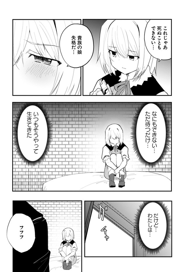 マギクラフト・マイスター 第44話 - Page 22