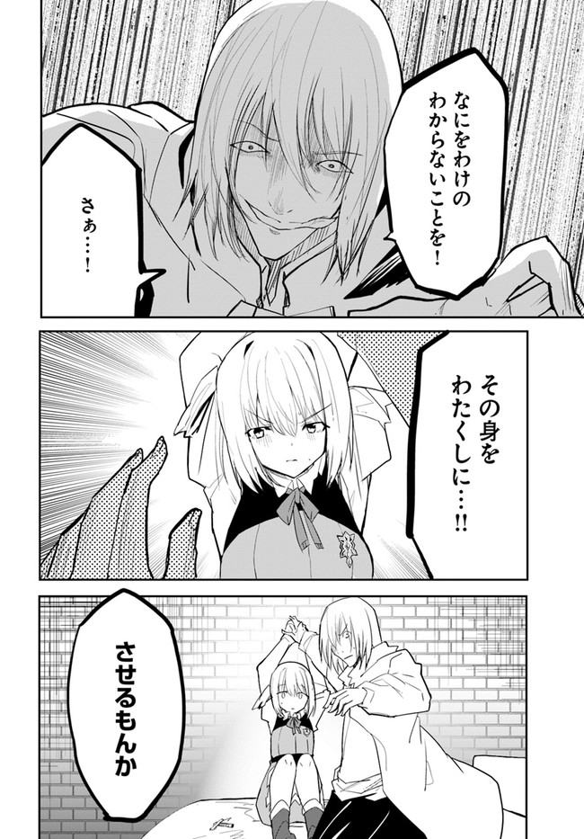 マギクラフト・マイスター 第44話 - Page 28