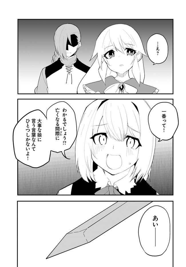 マギクラフト・マイスター 第44話 - Page 9