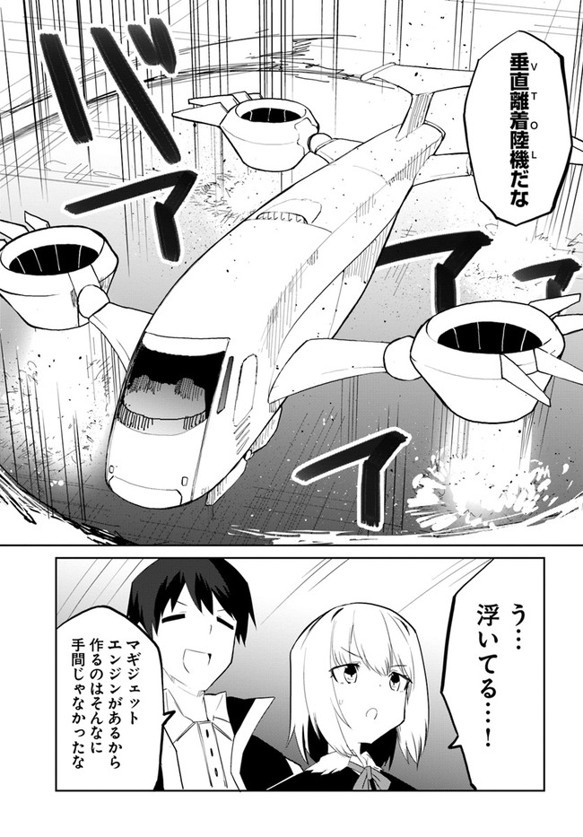 マギクラフト・マイスター 第46話 - Page 15