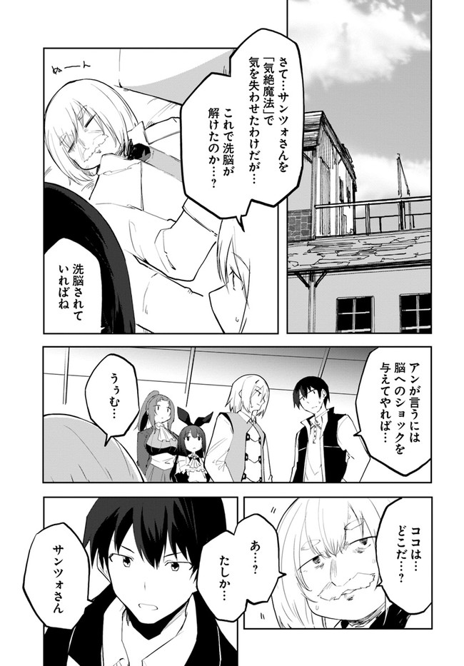 マギクラフト・マイスター 第47話 - Page 21