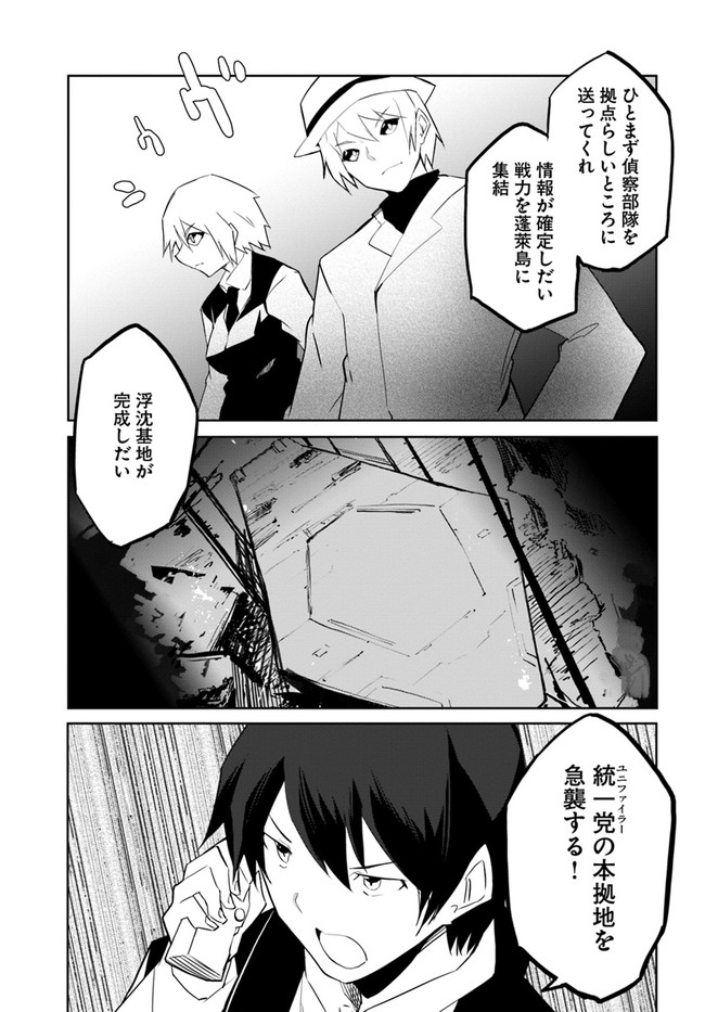 マギクラフト・マイスター 第48話 - Page 27