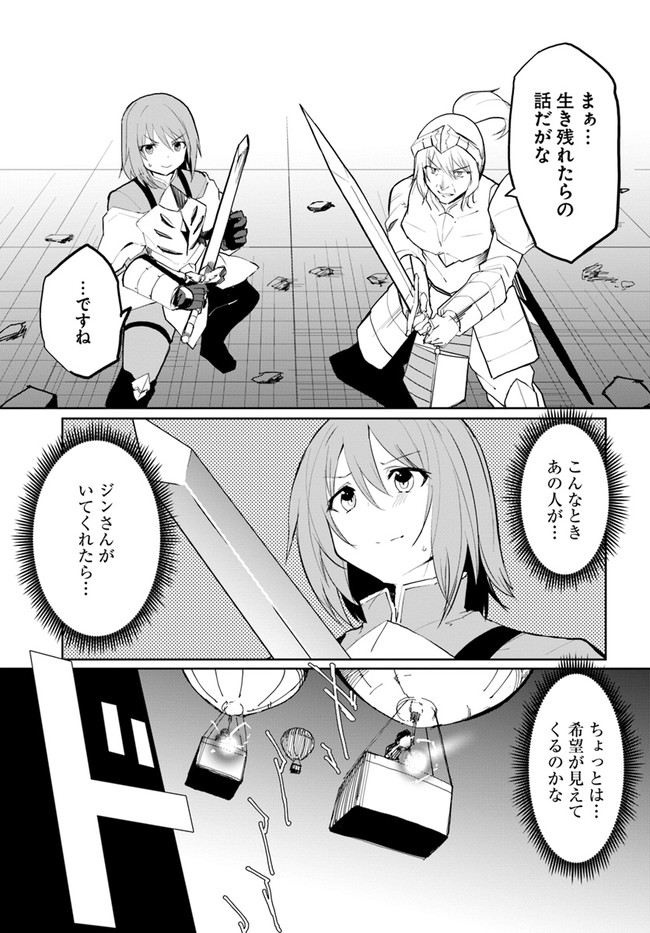マギクラフト・マイスター 第48話 - Page 5