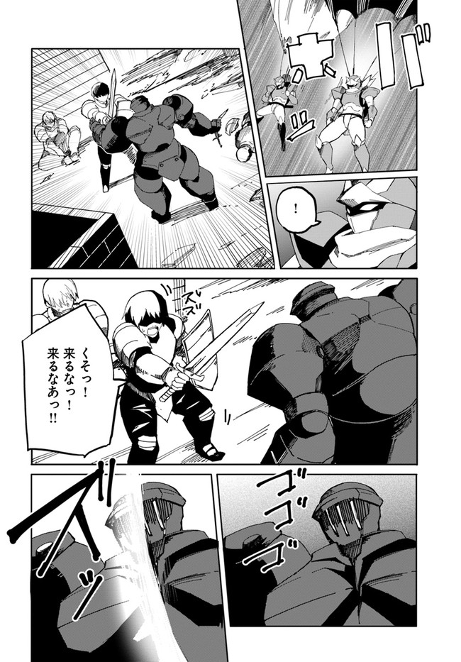 マギクラフト・マイスター 第48話 - Page 10