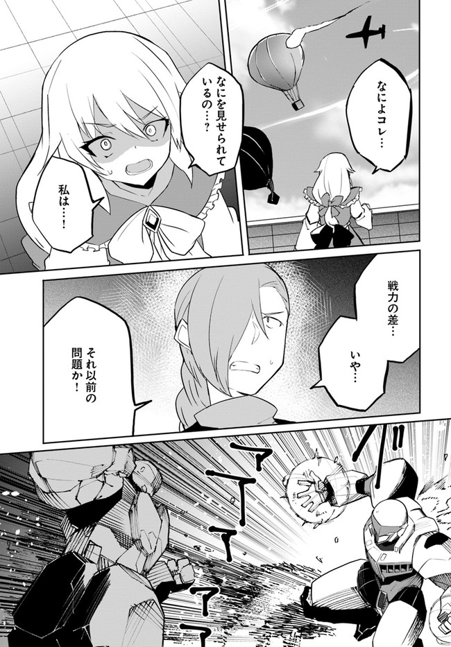 マギクラフト・マイスター 第49話 - Page 17