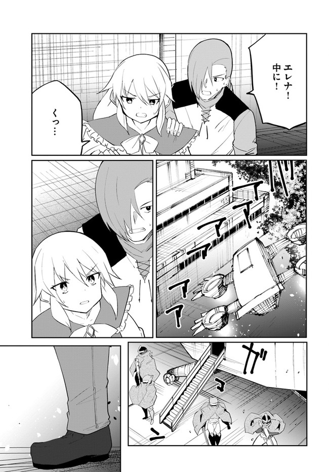 マギクラフト・マイスター 第49話 - Page 31