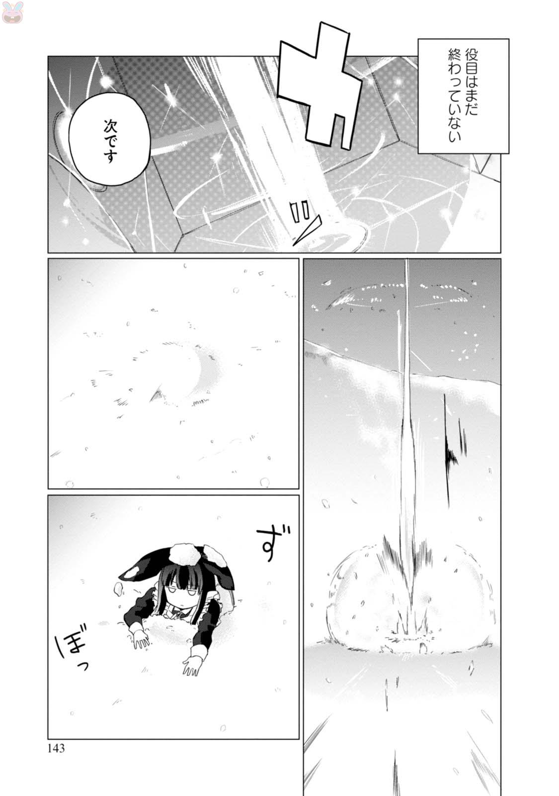 マギクラフト・マイスター 第5話 - Page 15