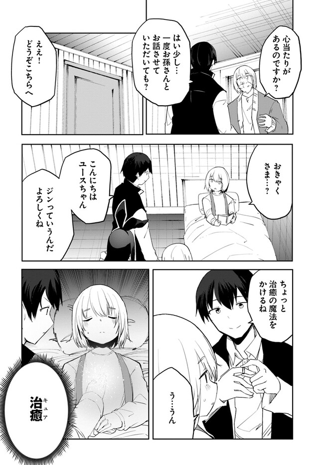マギクラフト・マイスター 第53話 - Page 8