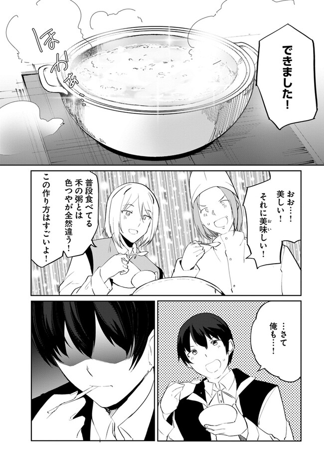 マギクラフト・マイスター 第55話 - Page 13