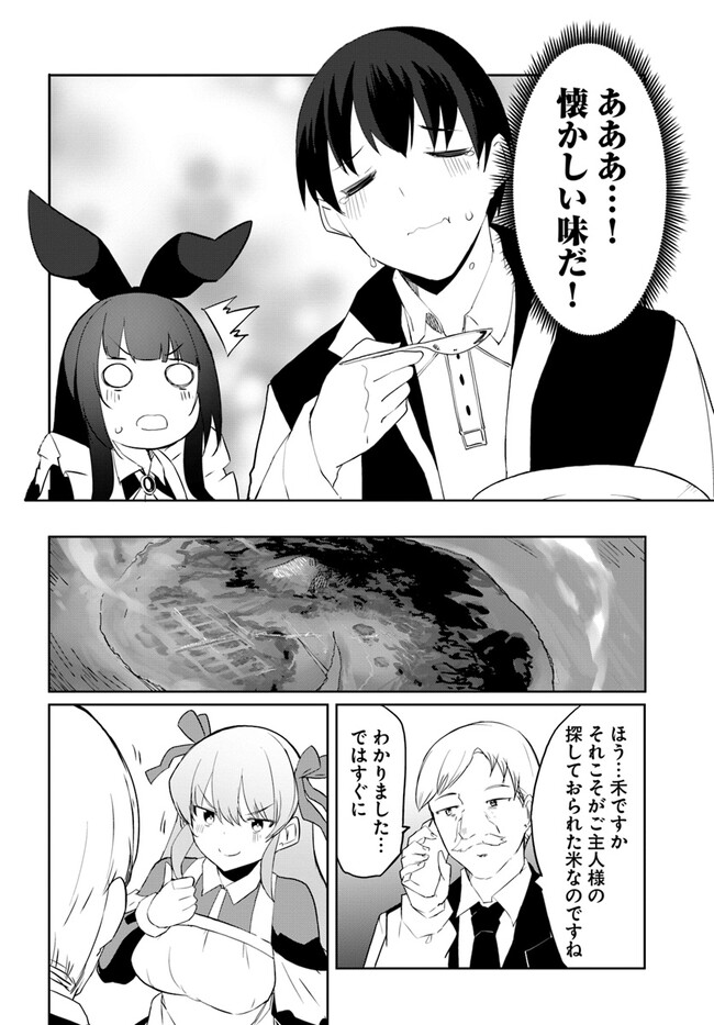 マギクラフト・マイスター 第55話 - Page 14