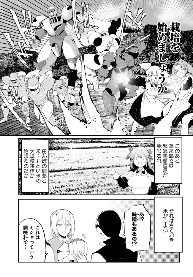 マギクラフト・マイスター 第55話 - Page 15