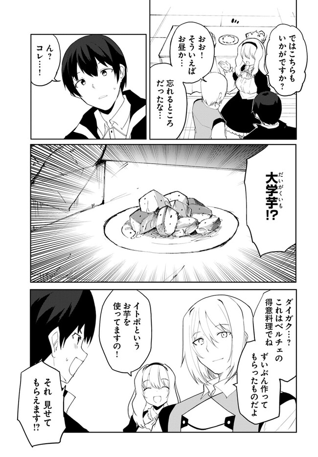 マギクラフト・マイスター 第56話 - Page 5