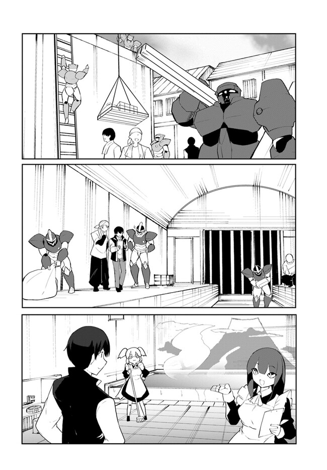 マギクラフト・マイスター 第58話 - Page 16