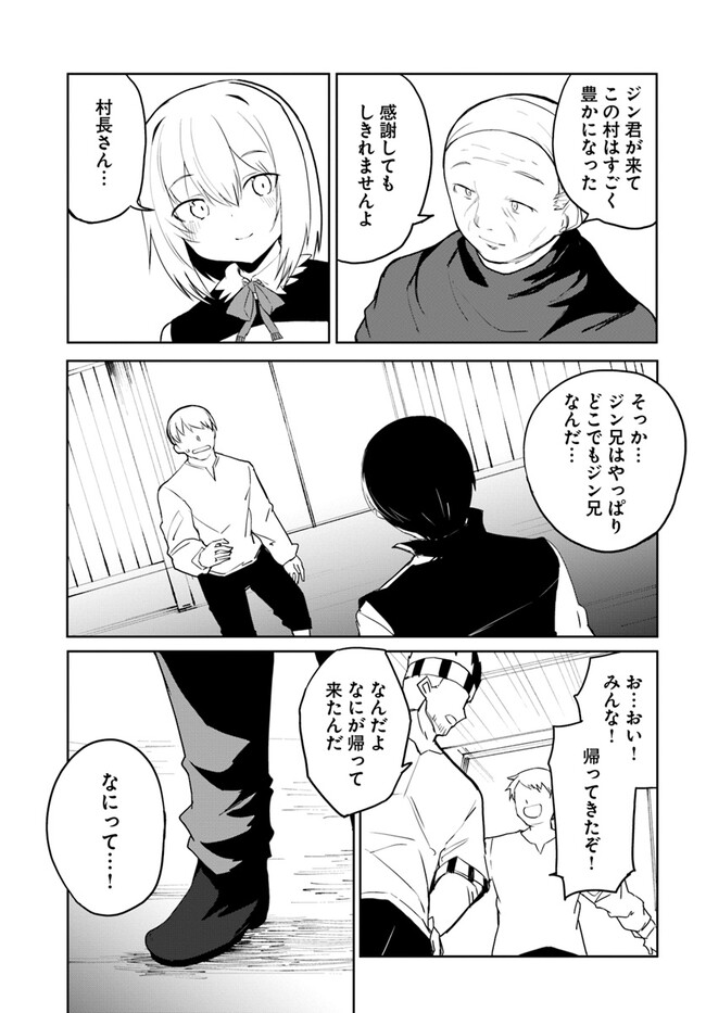 マギクラフト・マイスター 第59話 - Page 13