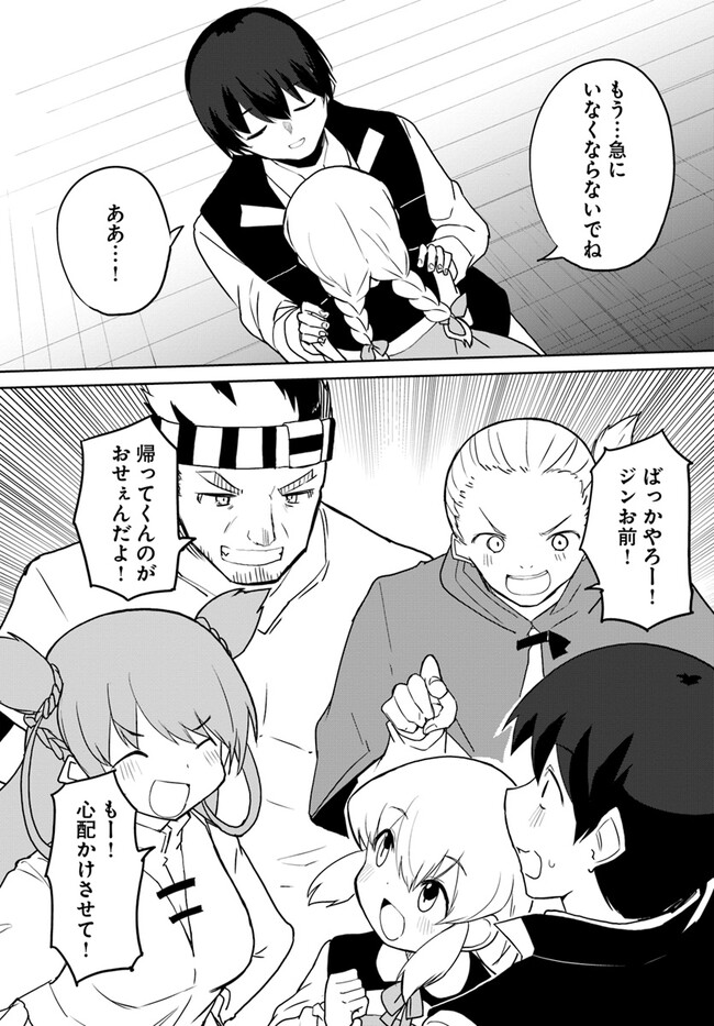 マギクラフト・マイスター 第59話 - Page 17