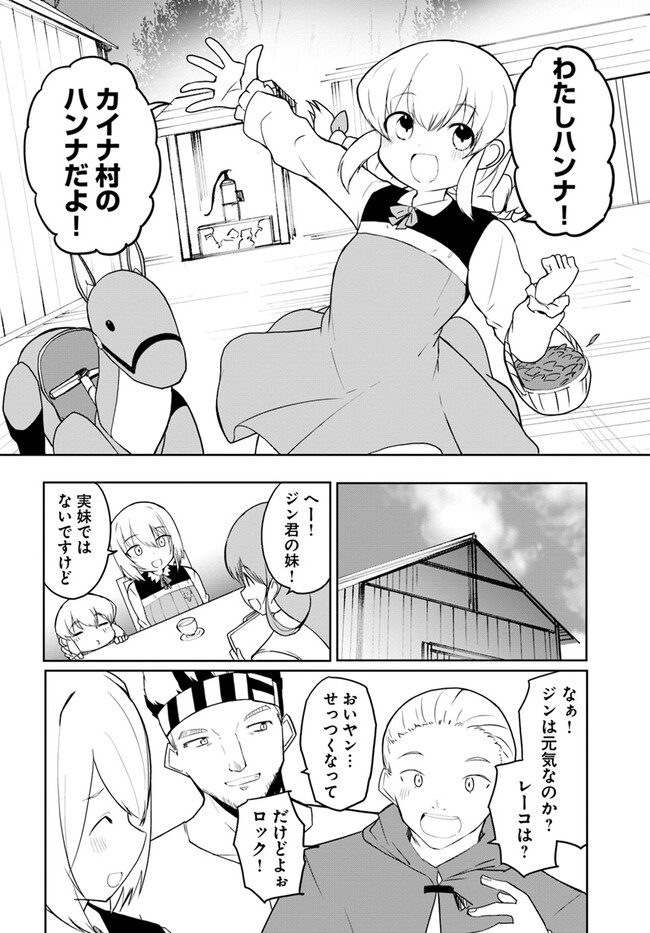 マギクラフト・マイスター 第59話 - Page 10
