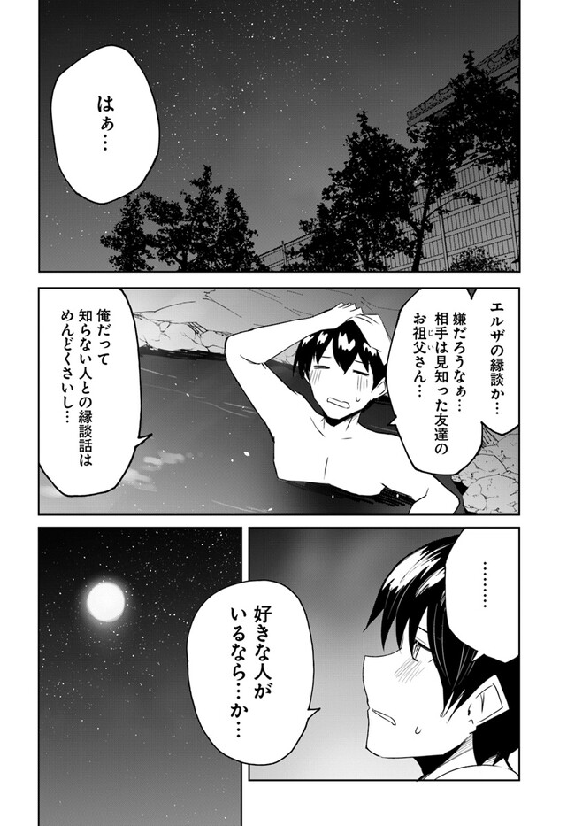 マギクラフト・マイスター 第61話 - Page 26