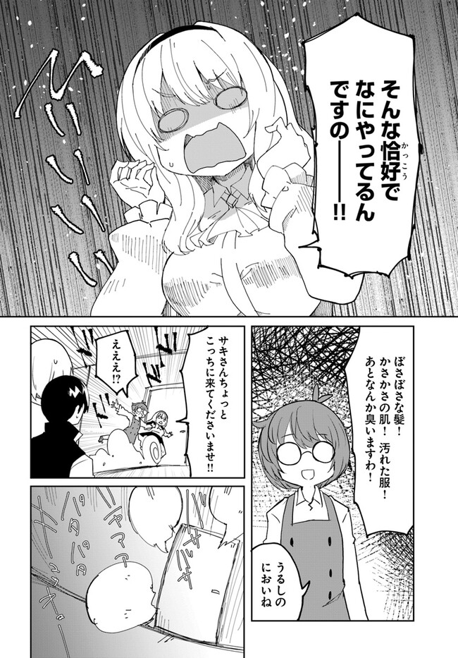 マギクラフト・マイスター 第61話 - Page 10