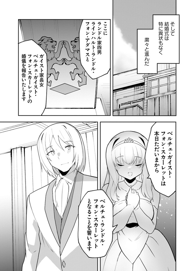 マギクラフト・マイスター 第62話 - Page 7
