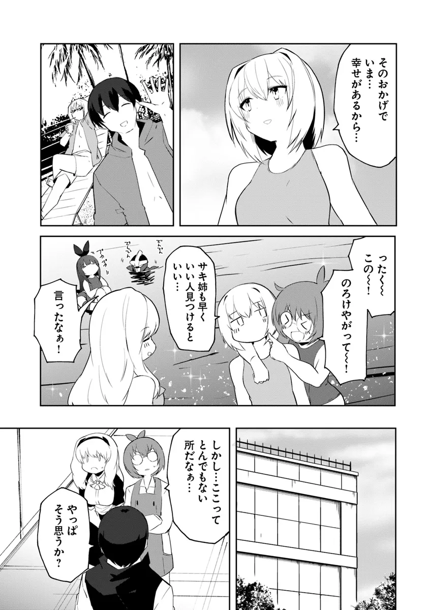 マギクラフト・マイスター 第63話 - Page 17