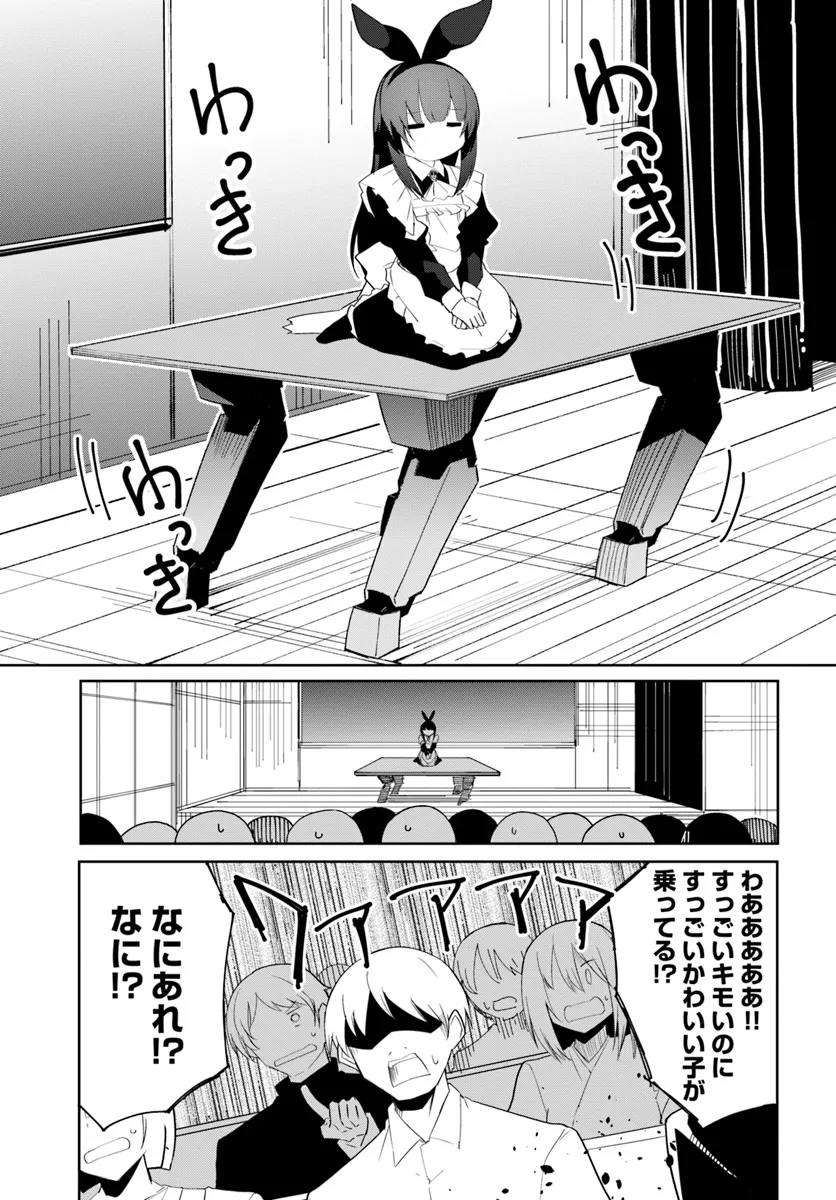 マギクラフト・マイスター 第64話 - Page 25