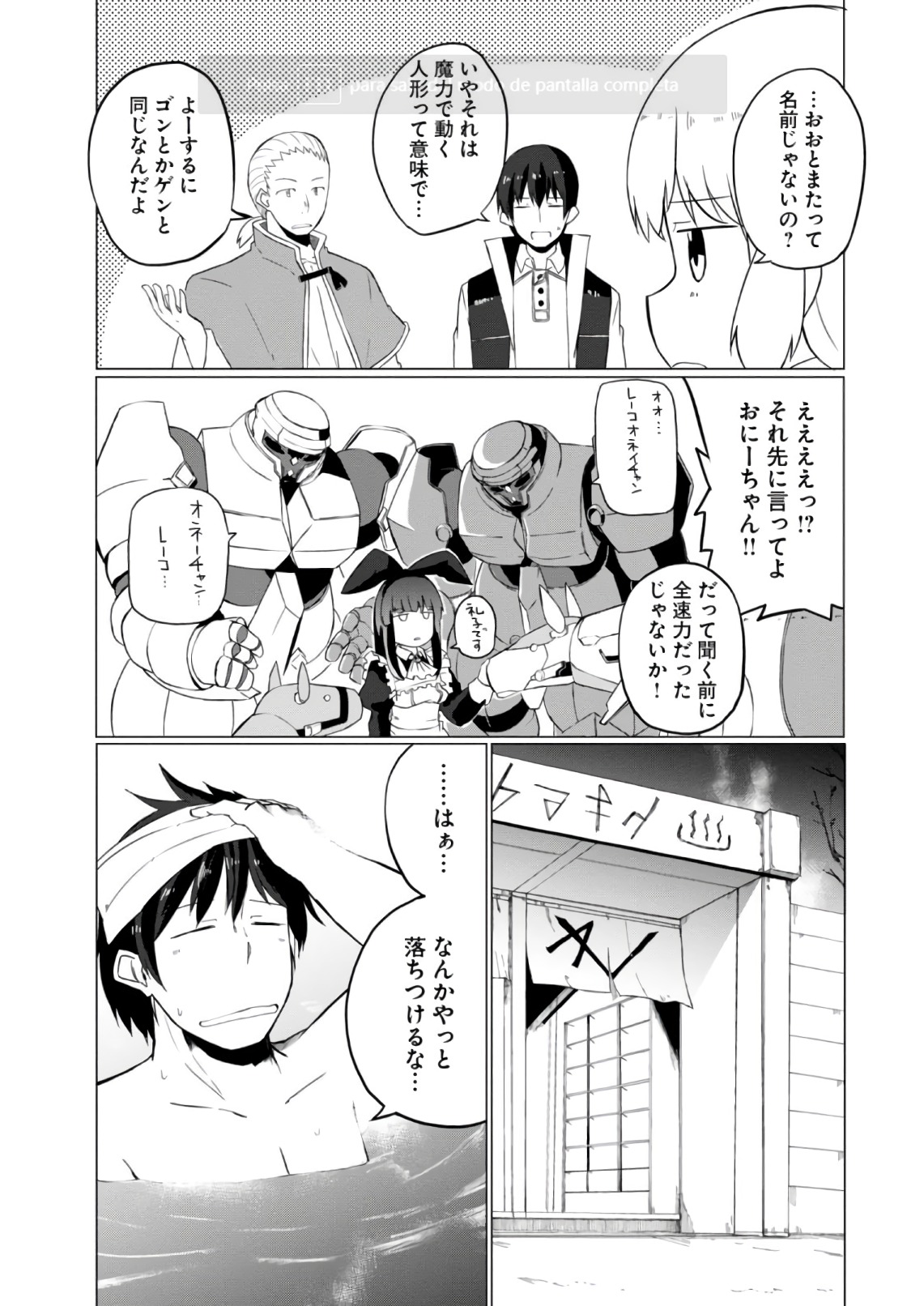 マギクラフト・マイスター 第9話 - Page 34