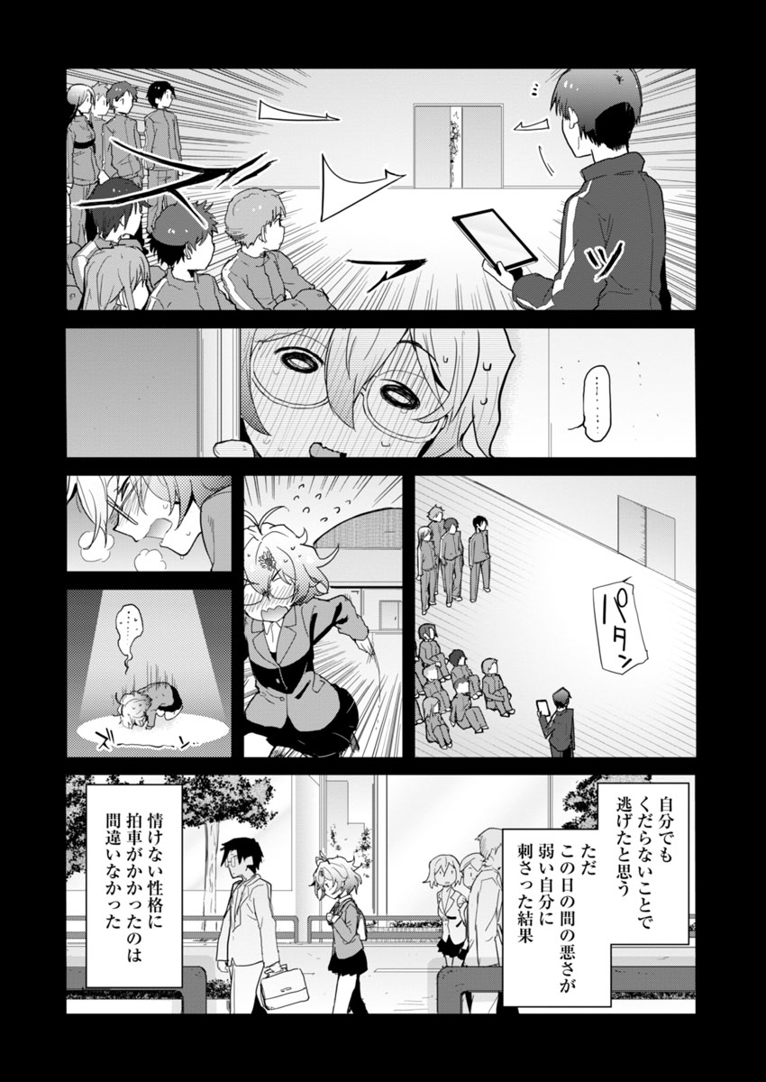 AR/MS!! (エーアール・マルチプルサヴァイヴ) 第1話 - Page 21