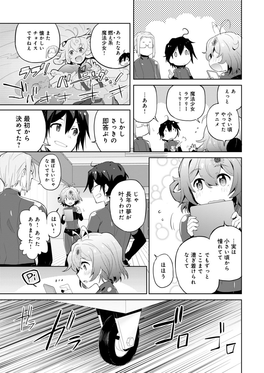 AR/MS!! (エーアール・マルチプルサヴァイヴ) 第1話 - Page 32