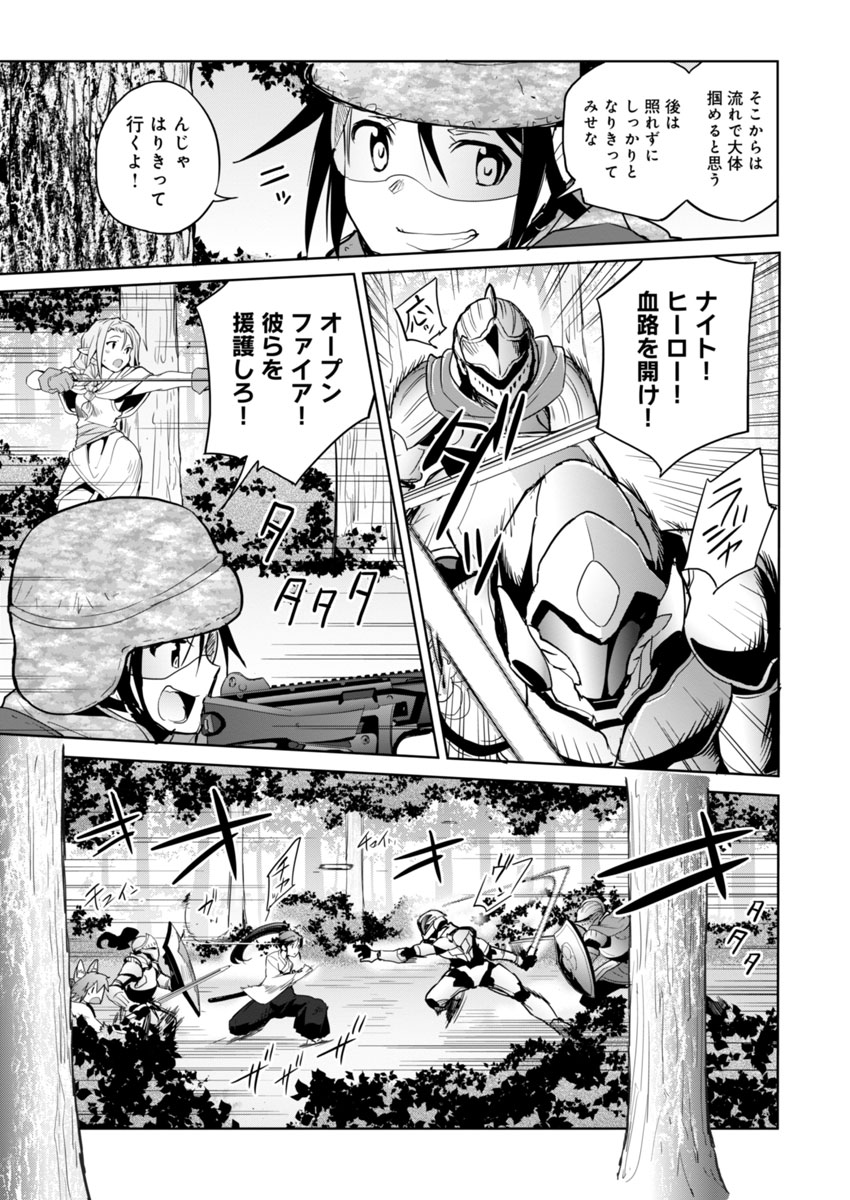 AR/MS!! (エーアール・マルチプルサヴァイヴ) 第1話 - Page 42