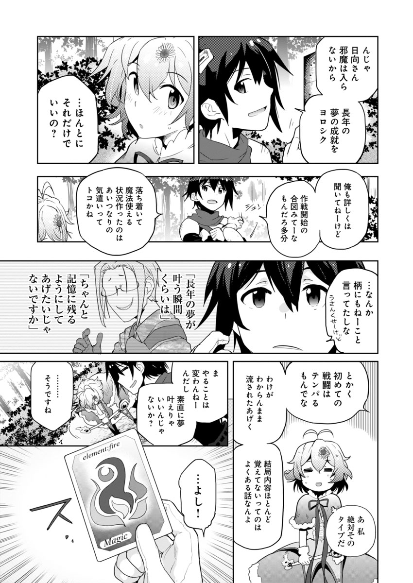 AR/MS!! (エーアール・マルチプルサヴァイヴ) 第1話 - Page 52