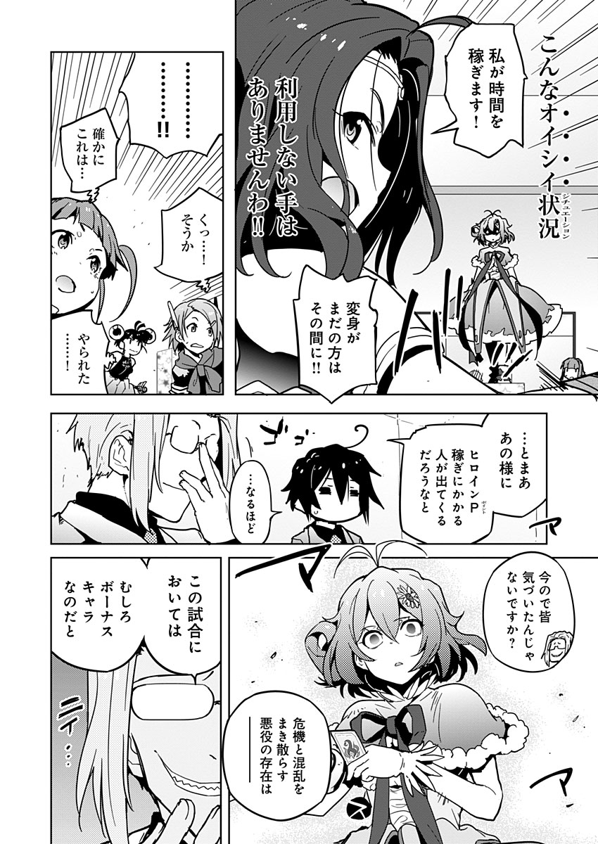 AR/MS!! (エーアール・マルチプルサヴァイヴ) 第10話 - Page 20