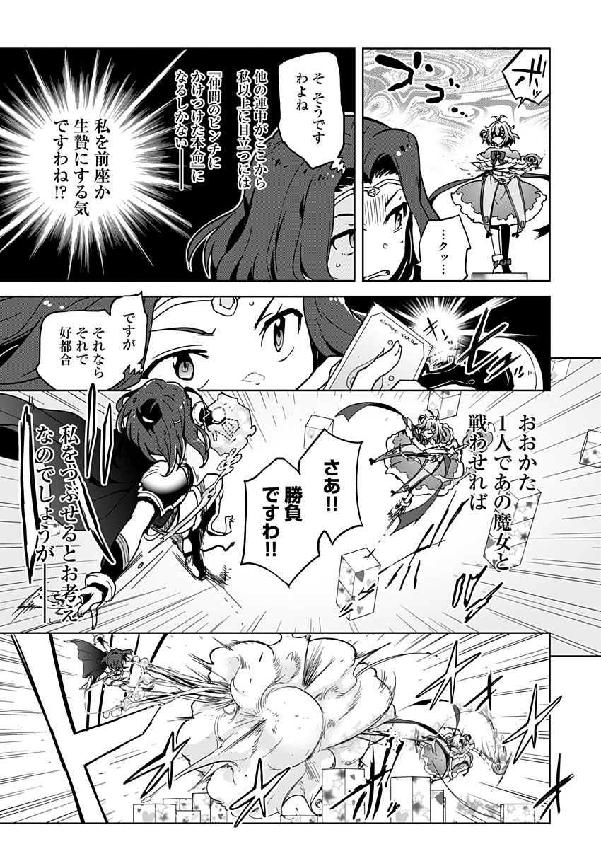 AR/MS!! (エーアール・マルチプルサヴァイヴ) 第10話 - Page 23