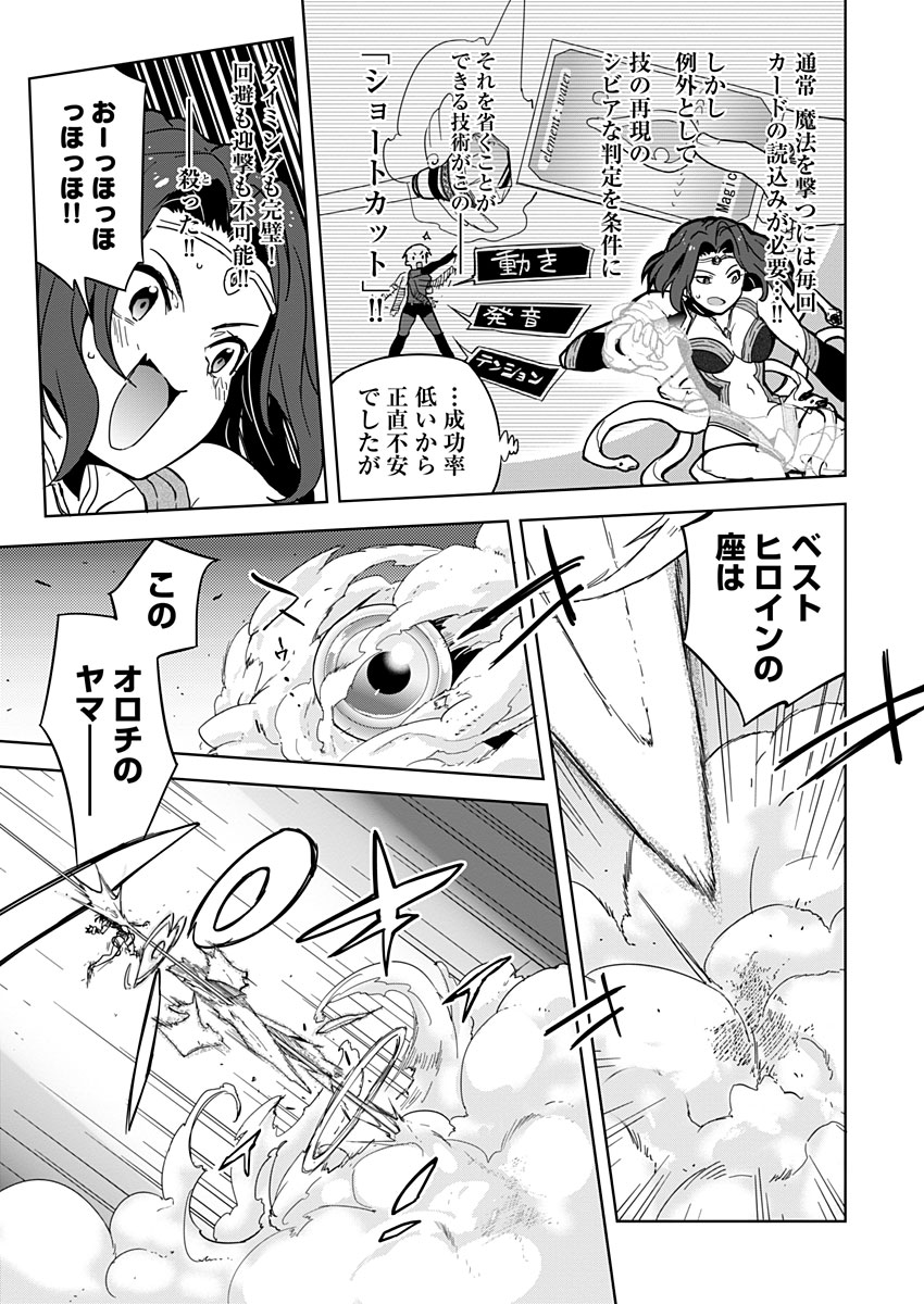AR/MS!! (エーアール・マルチプルサヴァイヴ) 第10話 - Page 25