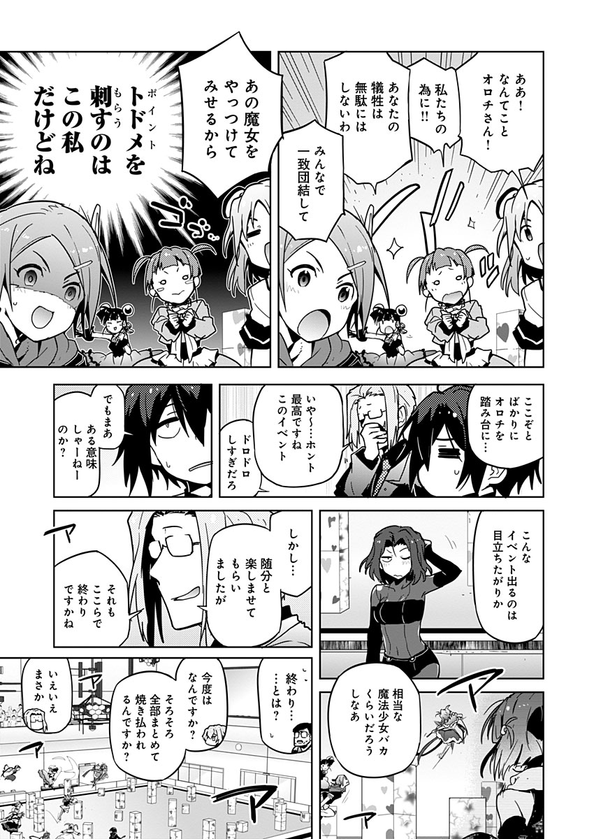 AR/MS!! (エーアール・マルチプルサヴァイヴ) 第10話 - Page 27