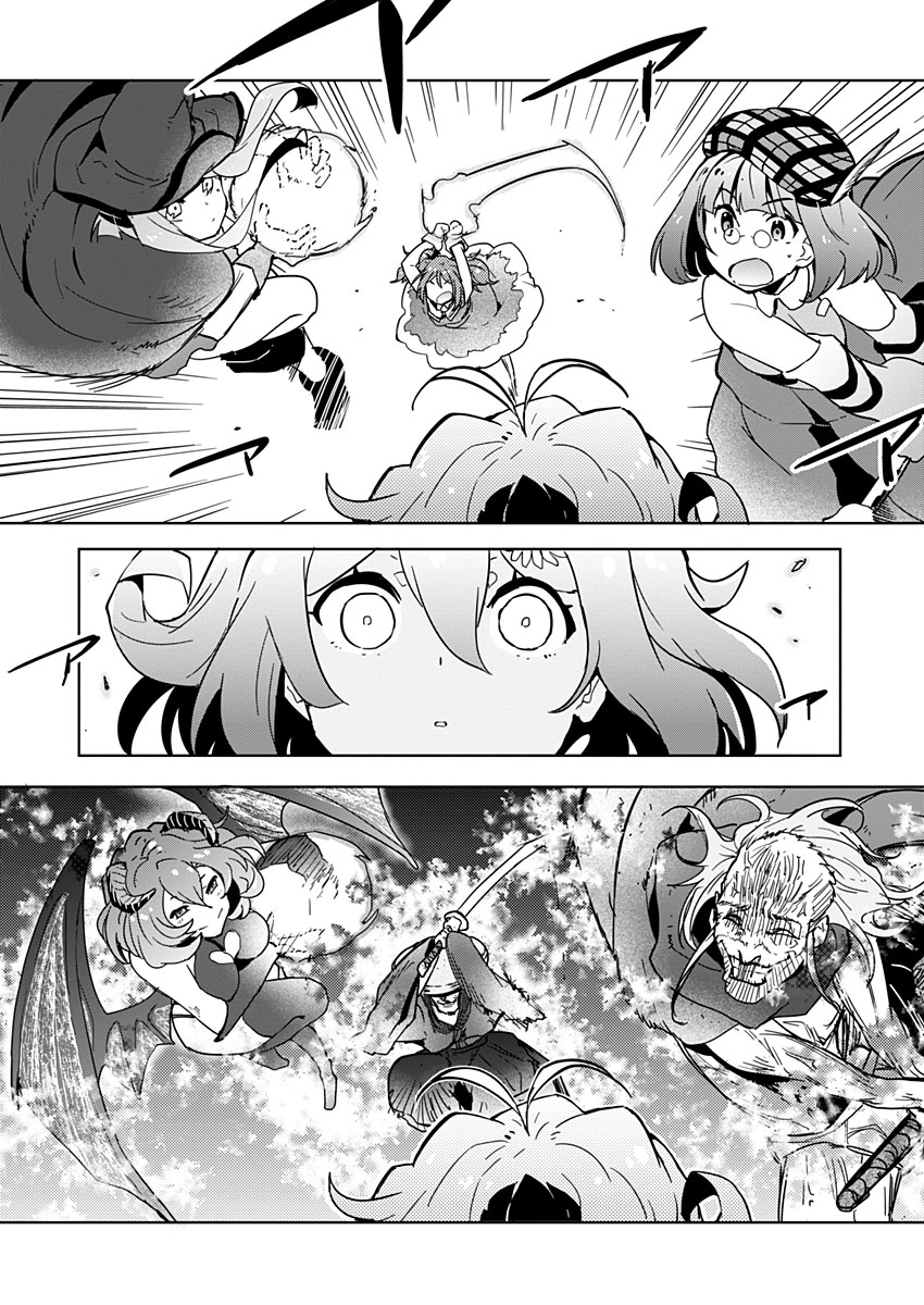 AR/MS!! (エーアール・マルチプルサヴァイヴ) 第10話 - Page 8
