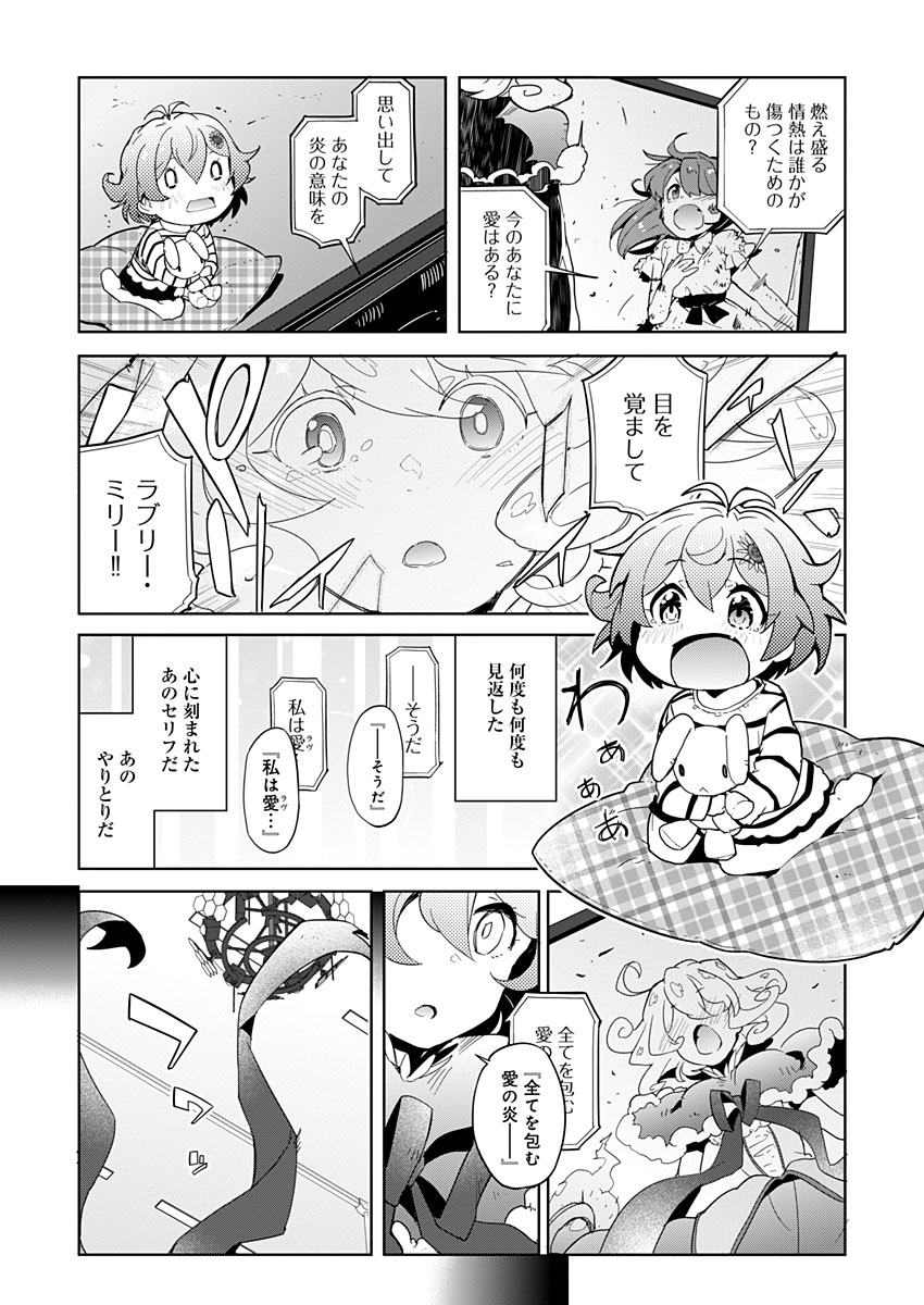 AR/MS!! (エーアール・マルチプルサヴァイヴ) 第11話 - Page 2
