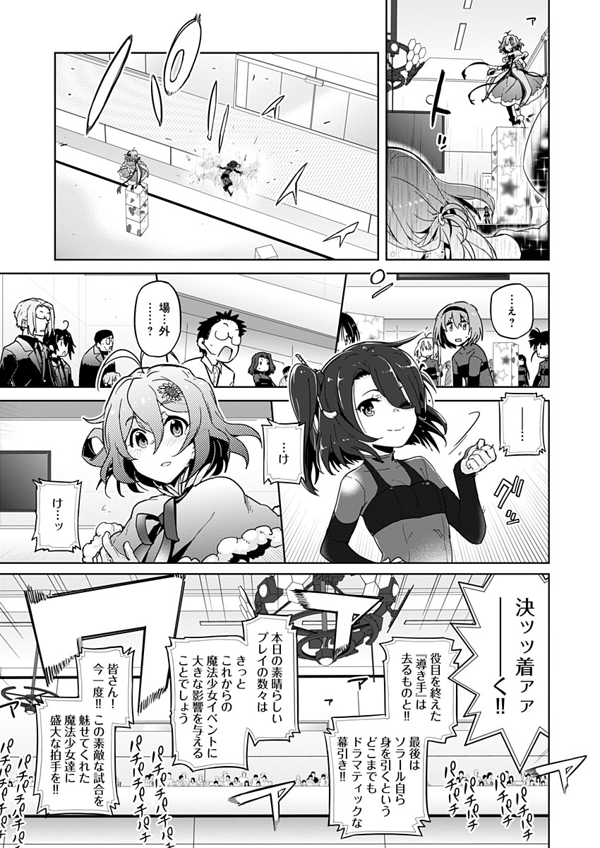 AR/MS!! (エーアール・マルチプルサヴァイヴ) 第11話 - Page 45